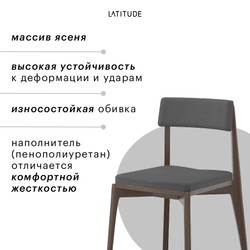 Стул aska, рогожка, орех/темно-серый