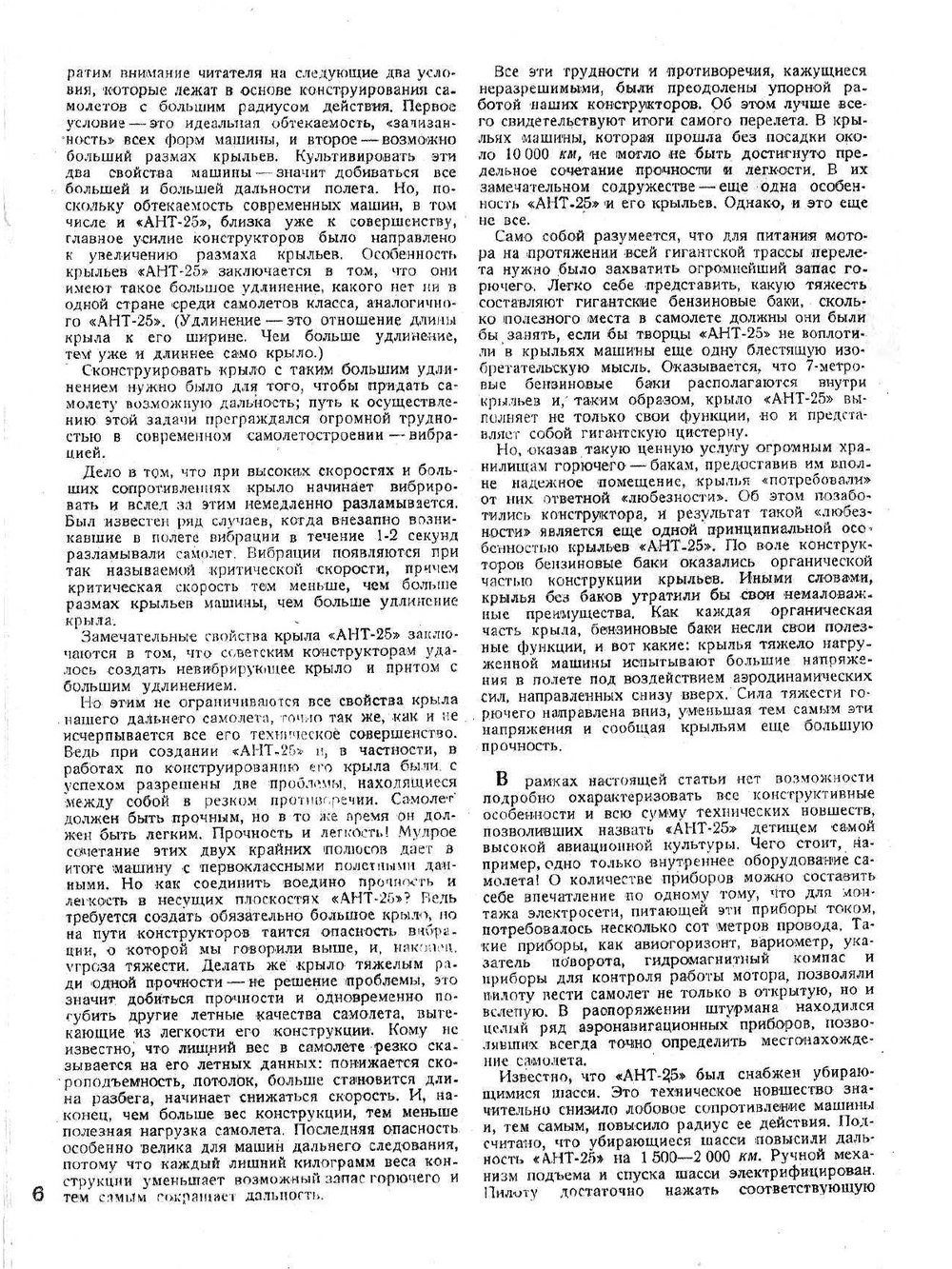 Журнал "Техника молодежи". № 09, 1936 | Нет автора