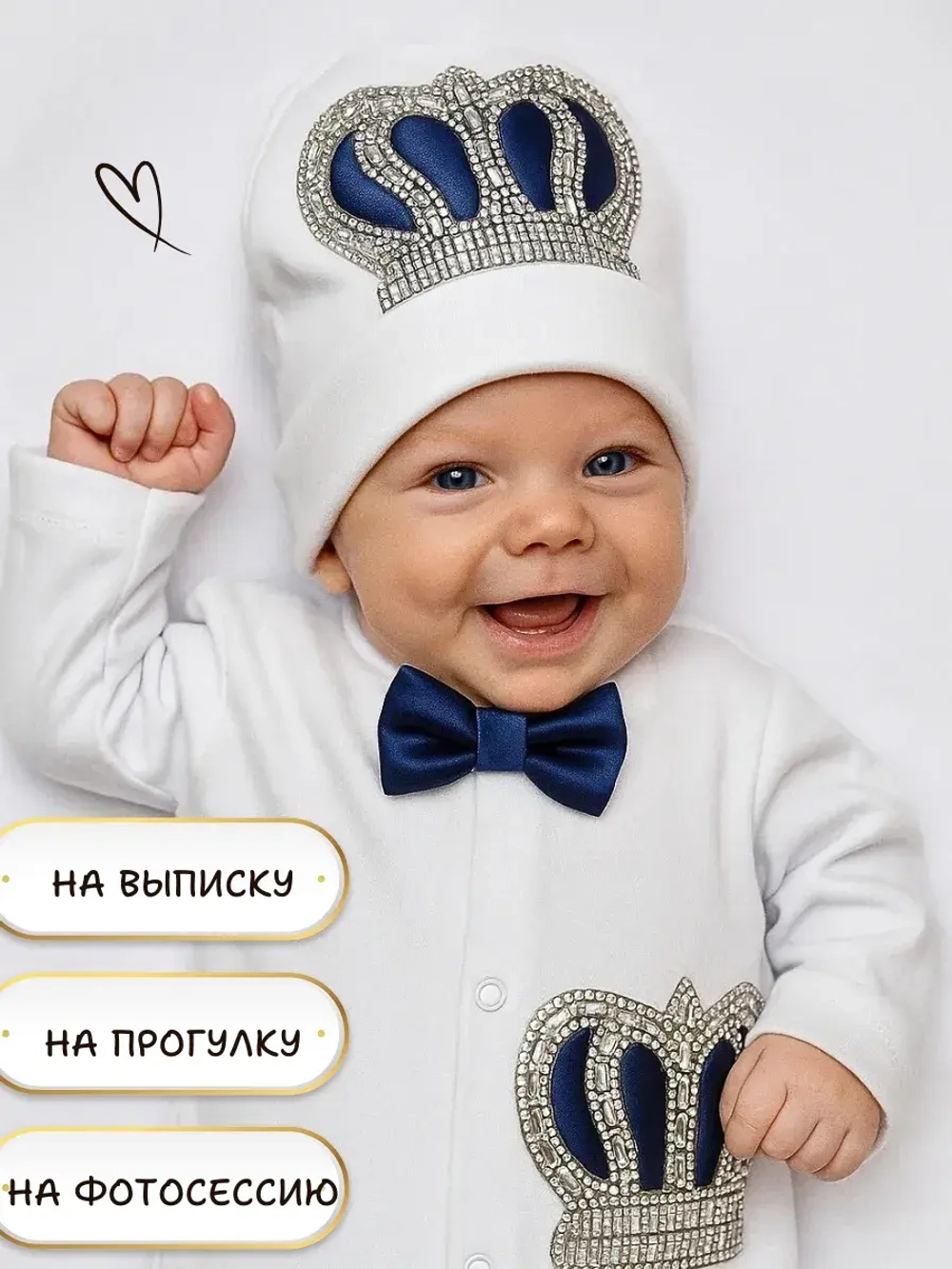 Комплект на выписку новорожденного