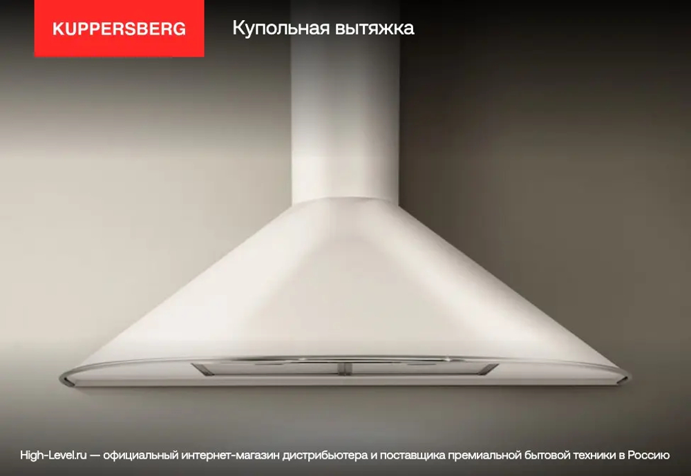 Вытяжка Kuppersberg Kuppersberg FRANCESCA 60