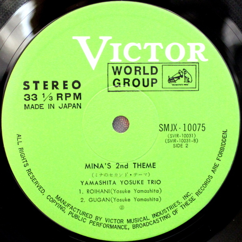 Yamashita Yosuke Trio / Mina's Second Theme (LP)