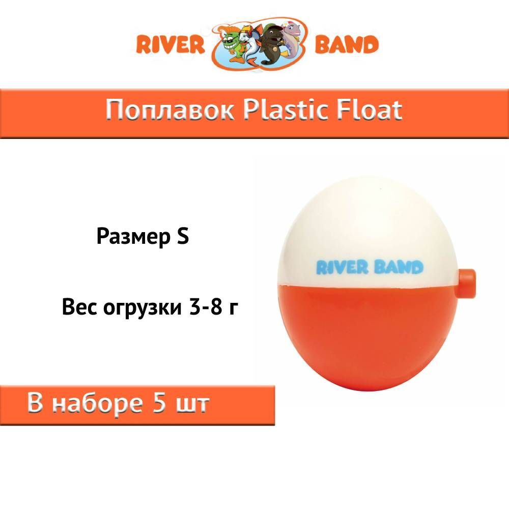 Поплавок для рыбалки HW-1003-M (1 шта)