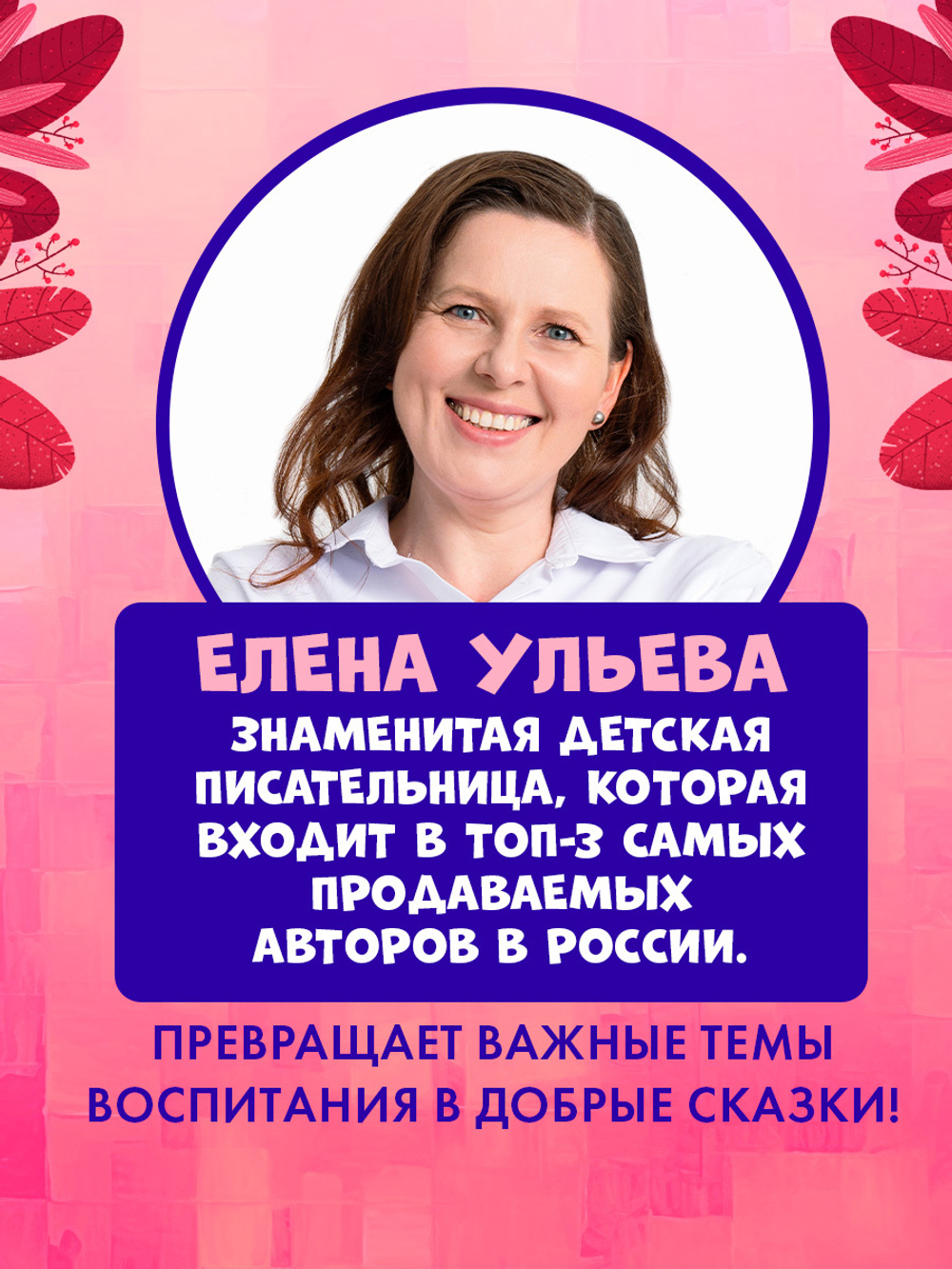 Приключения хамелеона Игната. Хамелеон Игнат и невероятная груша