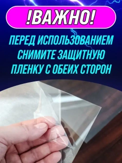 Накладка на выключатели и розетки, 15х15 см, 5 шт, VoloMar