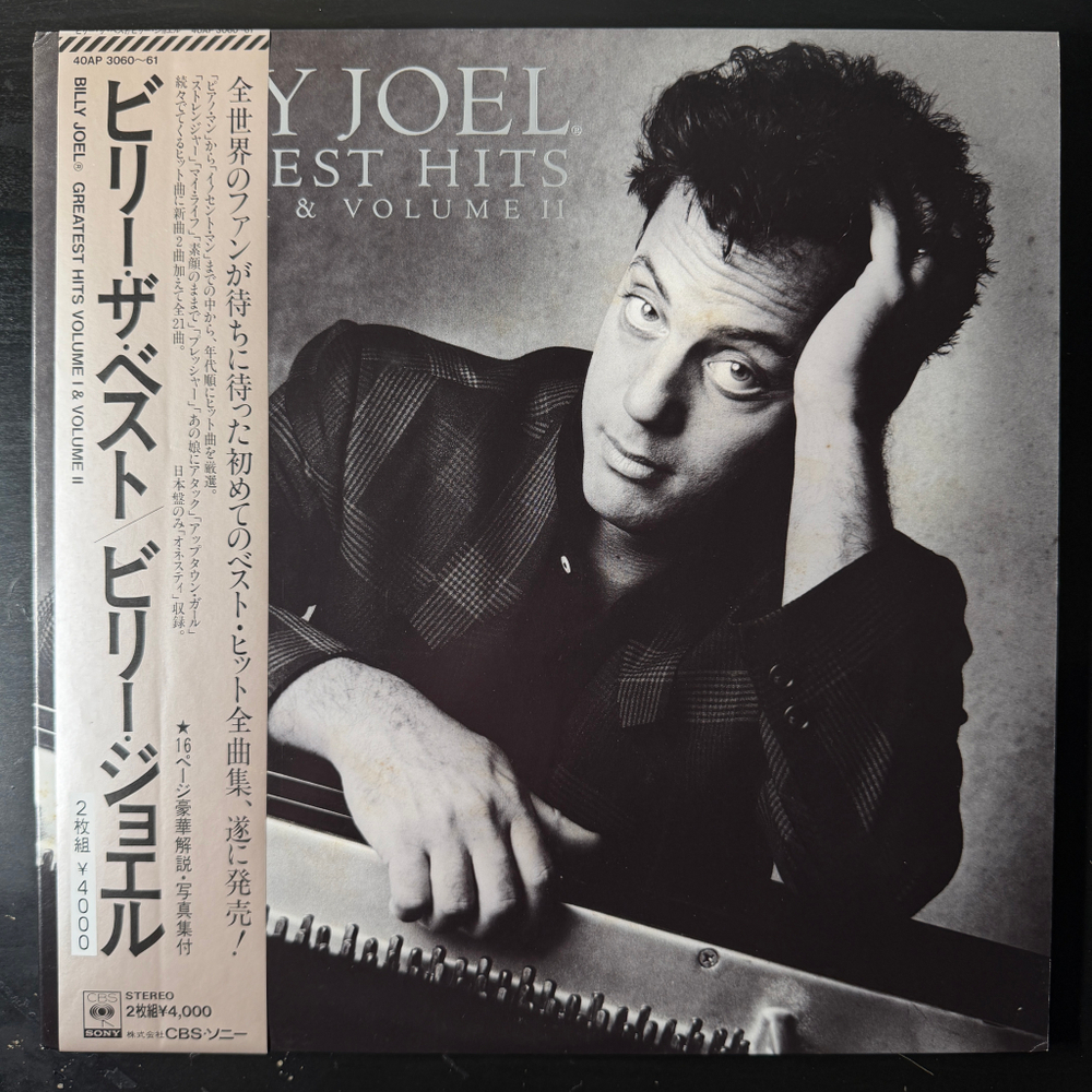 Виниловая пластинка Billy Joel ‎– Greatest Hits Volume I & Volume II 2LP