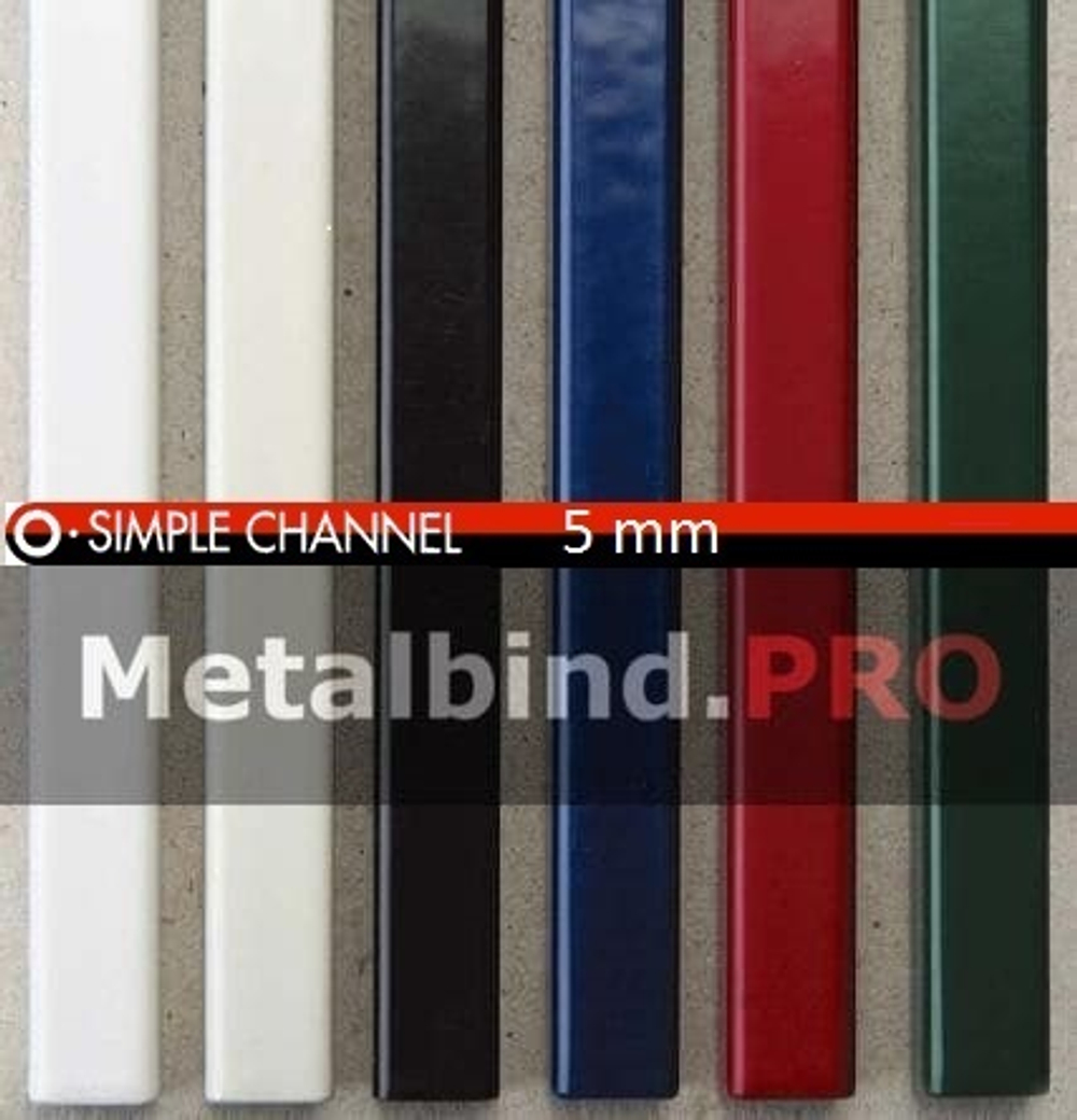 Цветные металлические каналы OPUS O.SIMPLE CHANNEL 304 mm, А4, размер 05 mm (mini), для переплета от 15 до 40 листов