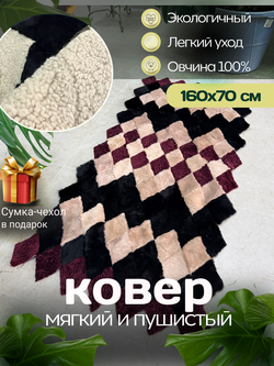 Покрывало меховое ковер из шкуры овчины