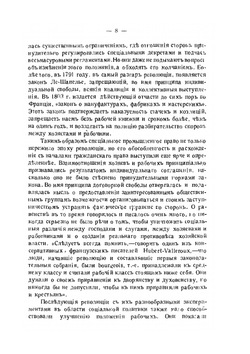 Очерки промышленного рабочего права | Л.С. Таль