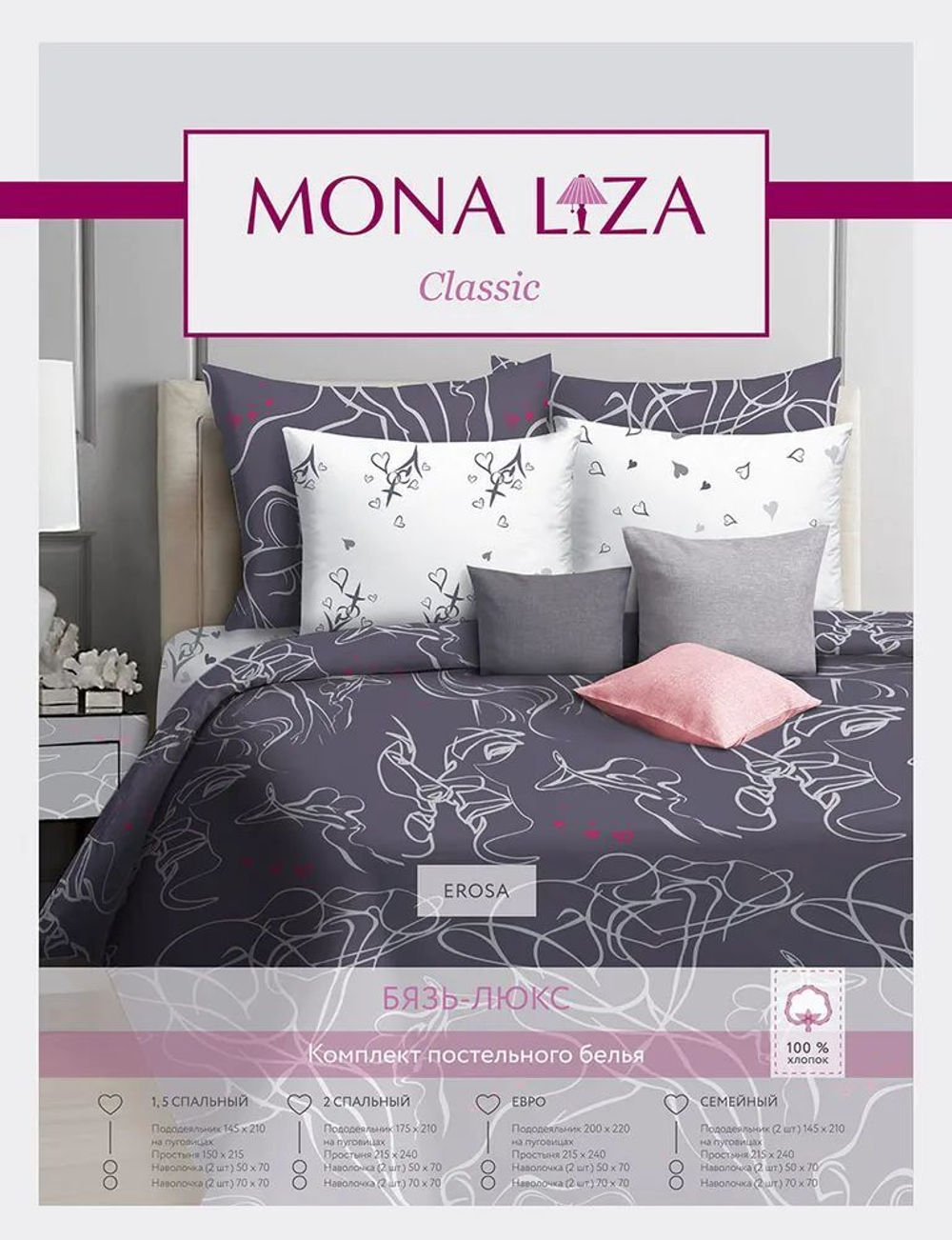 КПБ "Nocturn" Ткань: Импортная бязь (100% хлопок), плотность 130-135 г/м2.