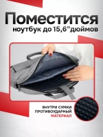 Сумка для ноутбука 15.6 и документов