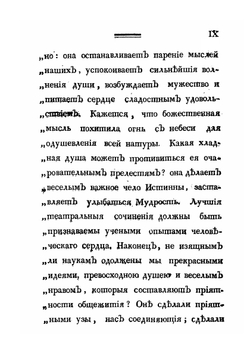 Подлинные анекдоты Императрицы Екатерины Великой | Нет автора