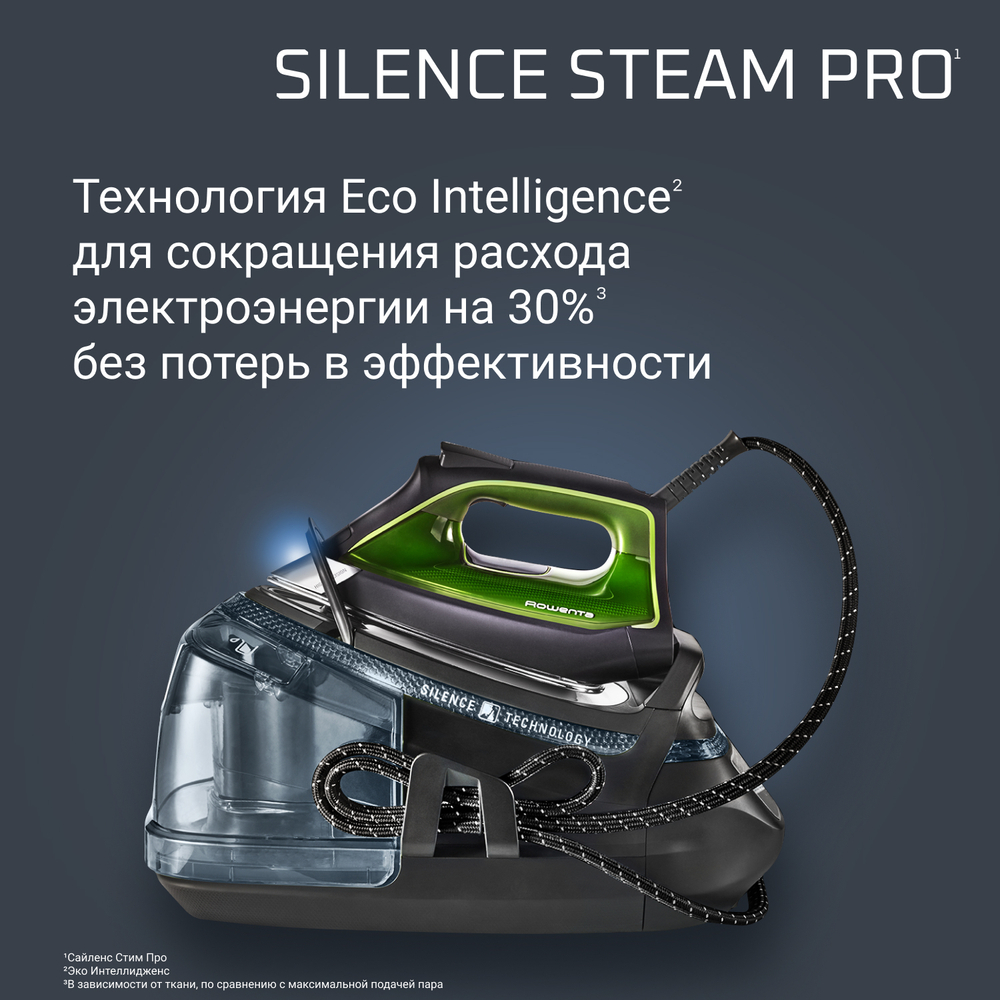 Парогенератор Rowenta Silence Steam Pro DG9248F0