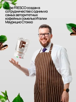 Кофе растворимый FRESCO Arabica Solo, 190 г