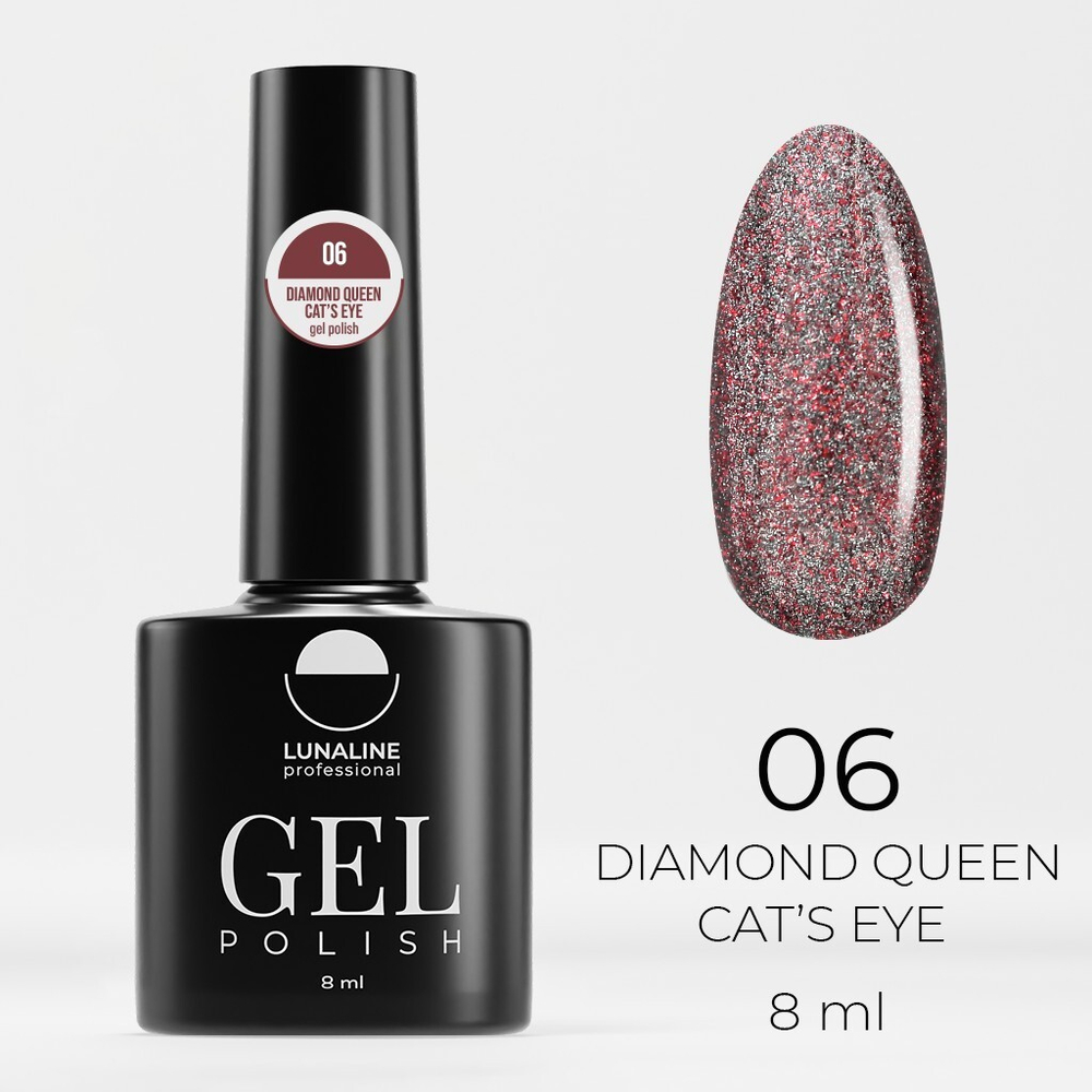 Гель-лак LunaLine Diamond Queen Cat’s Eye 06 8 мл [р]