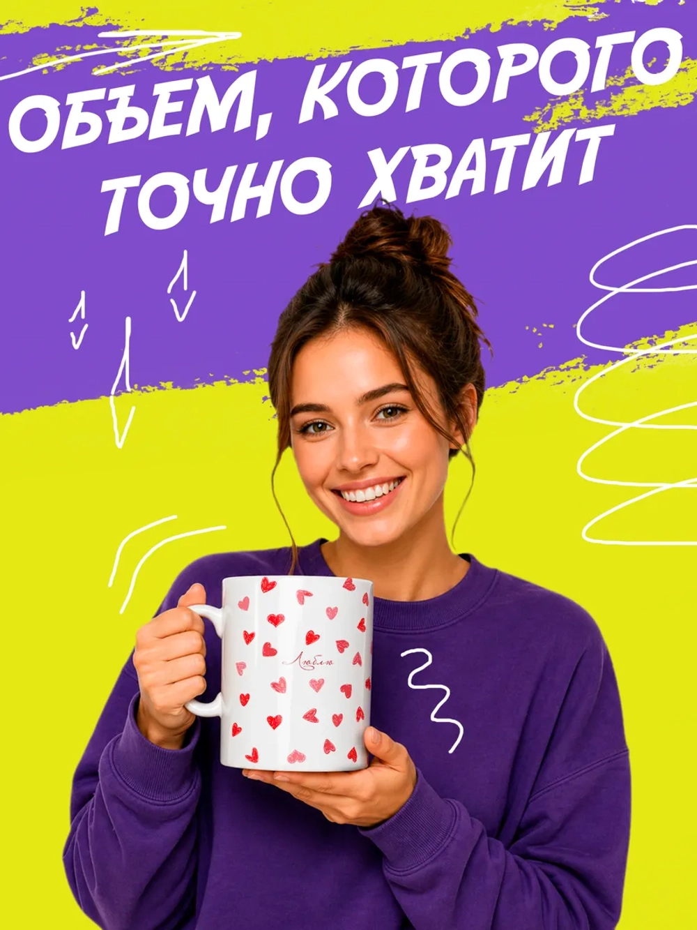 Кружка подарок "Люблю. Сердца"