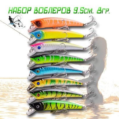 Набор воблер 8шт. разноцветный 9.5см. 8г.
