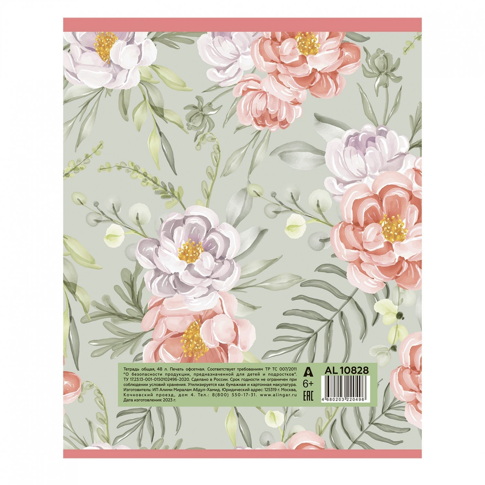 Тетрадь 48л., А5, клетка, Alingar "Flowers", скрепка, мелованный картон (стандарт), выб УФ лак, блок офсет, 4 дизайна в пленке т/у