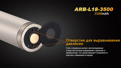 Аккумулятор 18650 Fenix ARB-L18 3500 mAh