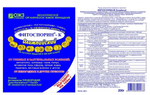 Фитоспорин-М, ПС, Олимпийский, Паста 200 гр