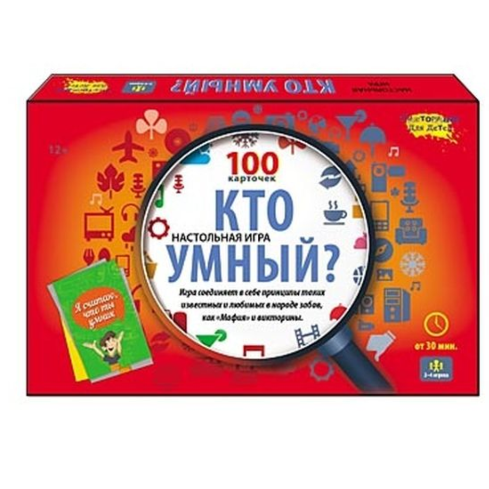 Игра Кто умный? 100 карточек