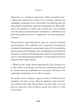 Беспощадные отношения. Как давать отпор газлайтерам, абьюзерам, нарциссам