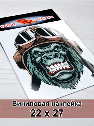 Наклейка - Горилла летчик