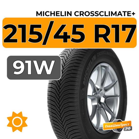 Michelin CrossClimate+ 215/45 R17 91W XL