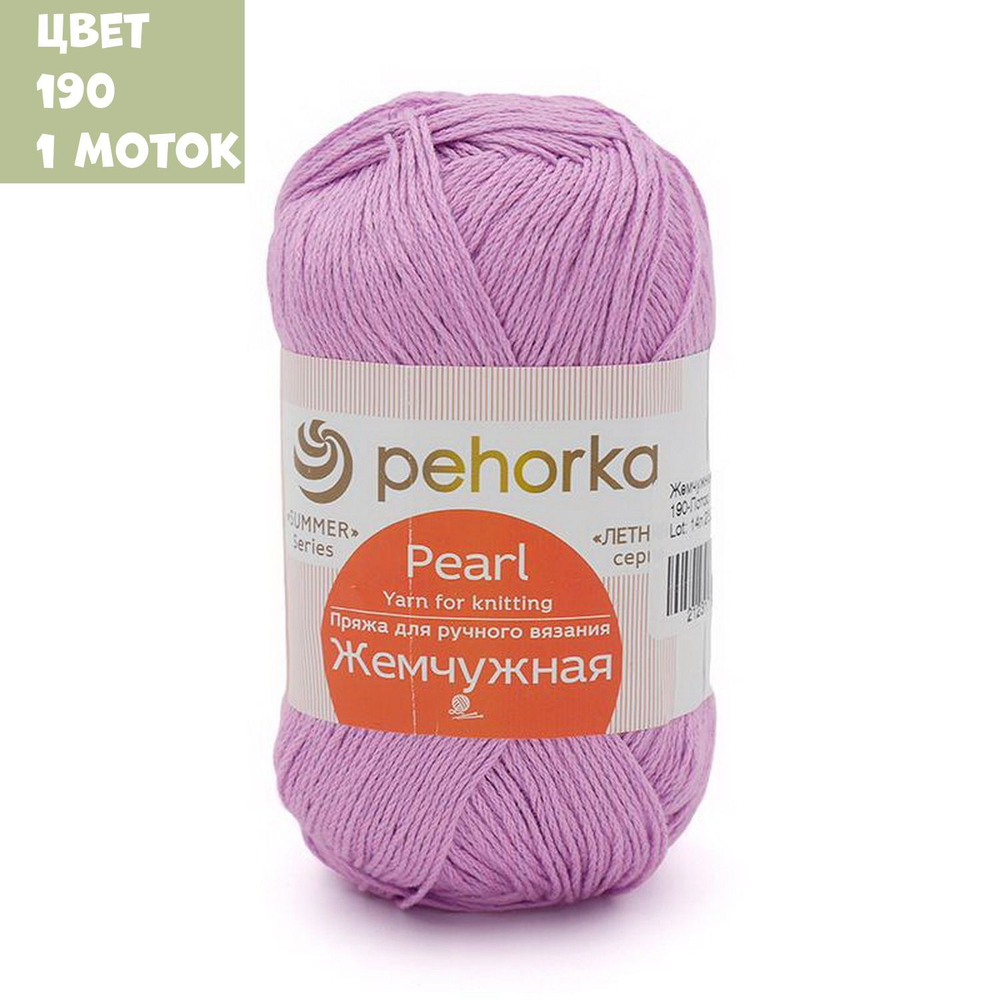 Жемчужная (Пехорка)