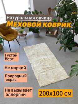 Меховой коврик накидка на кресло из овчины