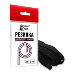 Резинка бельевая D-8мм L-5м ЧЕРНАЯ ДС-359