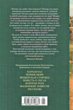 Золотая роза