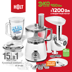 Кухонный комбайн HOLT HT-FP-004