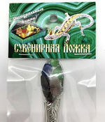Подарочная ложка Челябинск "Герб"  №0001
