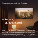 Телевизор Яндекс YNDX-00076 140 см черный