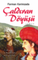Çaldıran döyüşü
