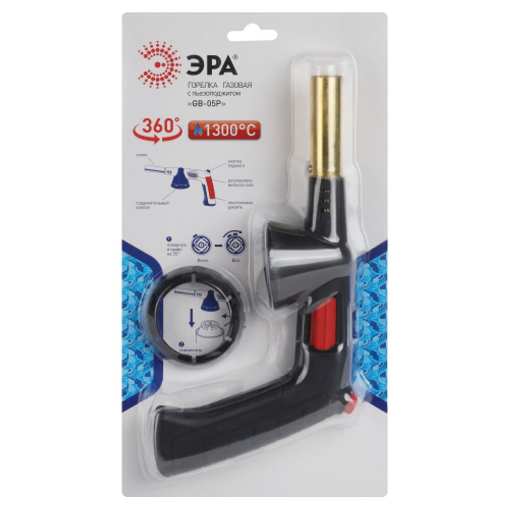 Горелка газовая ЭРА GB-05P с пьезоподжигом установка на баллон вращение 360 градусов