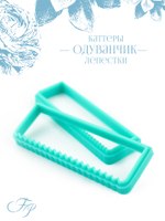 Каттеры одуванчик лепестки
