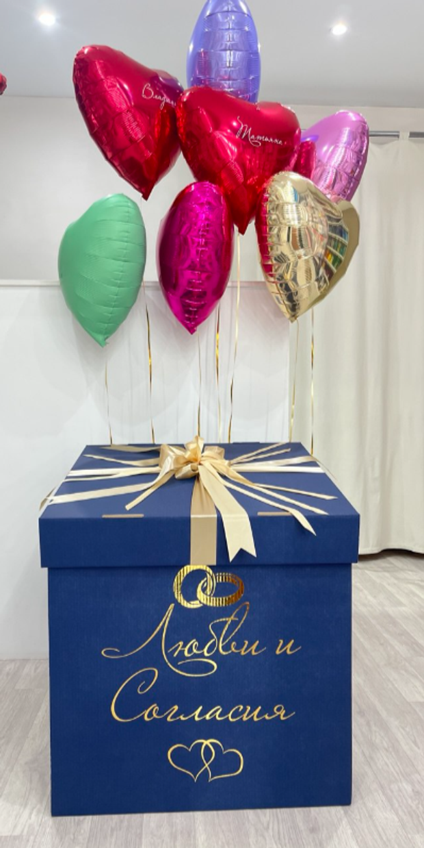 Коробка-сюрприз с шарами №185