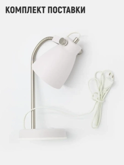 Светильник настольный для спальни детской гибкий Е27