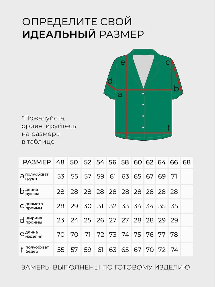 Костюм 5145 Fabrika