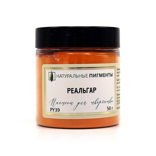 Пигмент Реальгар PY39 50 г