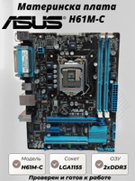 Материнская плата Asus H61M-C