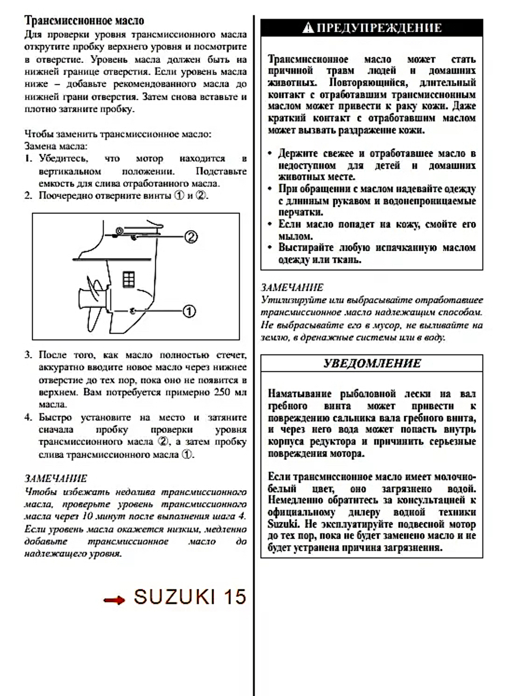 Suzuki 09168-10022-0000 Прокладка 10х17х1.5мм DF2.5/ 4/ 5/ 6/ 9.9/ 25/ 40/ 50/ 100/ 140 Под сливной болт 1шт Omax