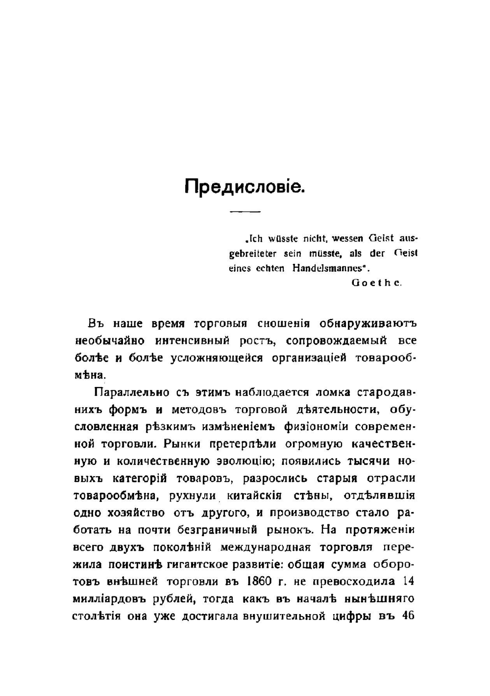 Торговые посредники маклеры, экспедиторы, комиссионеры, агенты и коммивояжеры | Кечеджи-Шаповалов Михаил Васильевич