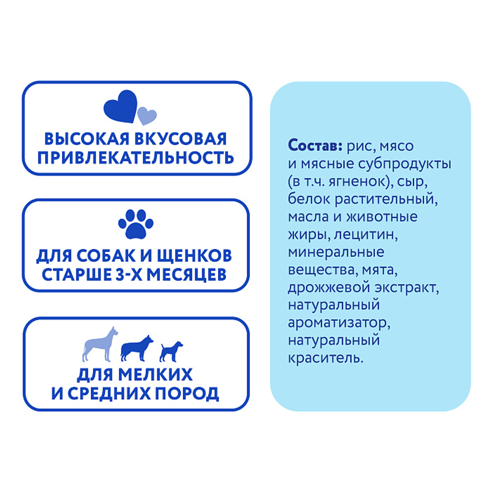 Лакомство Мнямс ДЕНТАЛ для собак "Крученые палочки" с ягненком и мятой 70 г