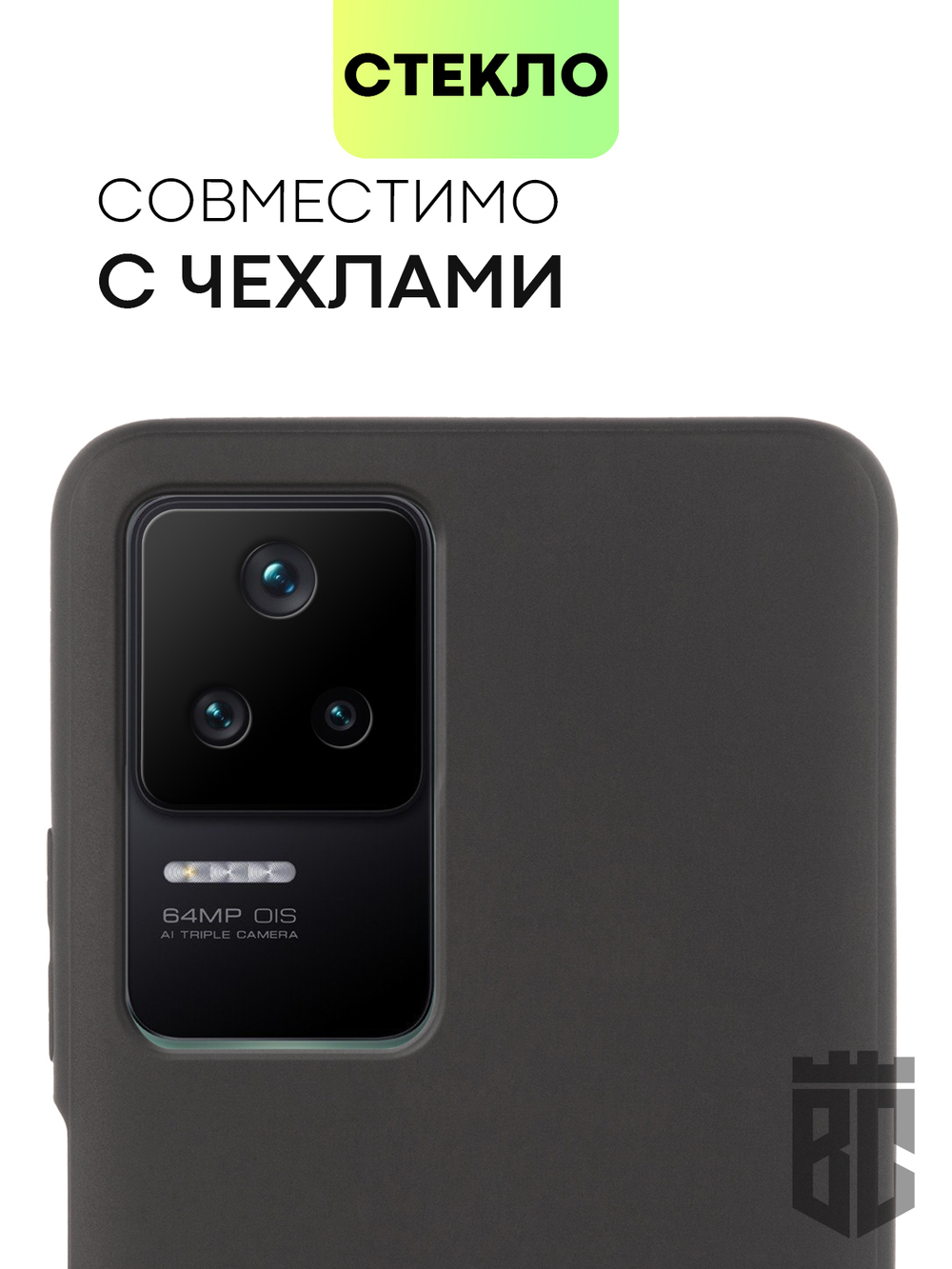 Стекло на камеру BROSCORP для Poco F4 оптом (арт. XM-PF4-CLEAR-CAM-GLASS)