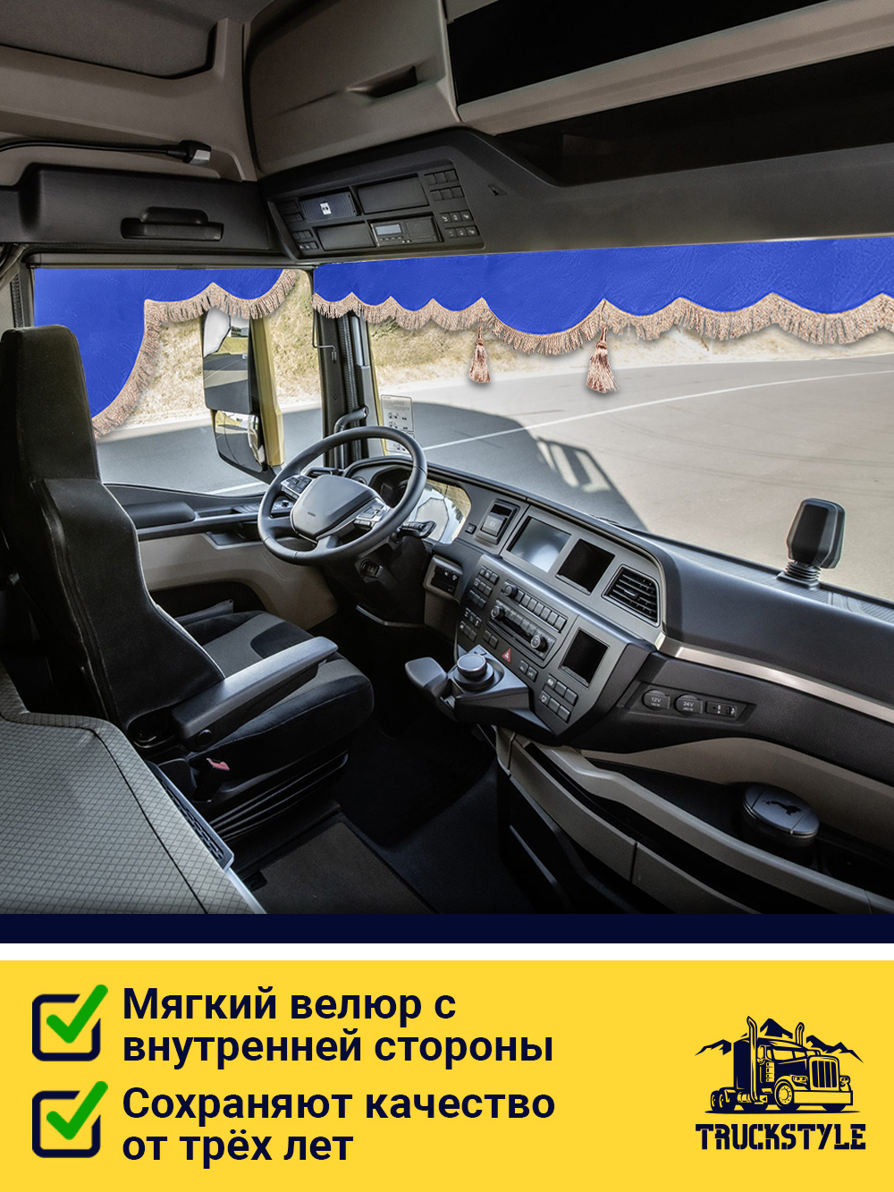 Ламбрекен с косынками стеганые без логотипа (экокожа, синий, бежевая бахрома "закрутка")