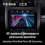 Teyes CC3 9"для Porsche Cayenne 2002-2010