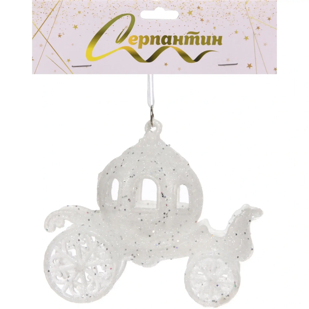 Подвеска «Зимняя карета» 12,5*10 см, Белый