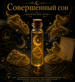 Свеча- руностав "Здоровье и исцеление"